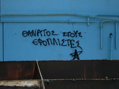 Ε ρε Άδωνι! Αφού το είπαν οι εφοπλιστές έπρεπε να γίνει χτες!