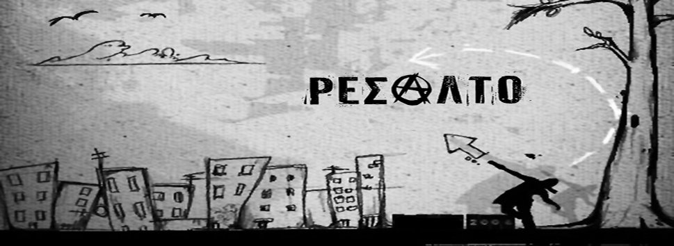 Πάντα θρασύδειλοι, τραμπούκοι και παρακρατικοί