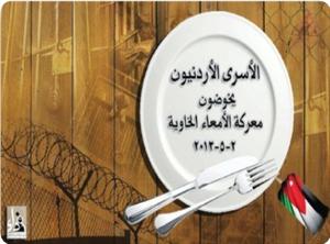 Συνεχίζονται οι μακρόχρονες απεργίες πείνας παλαιστινίων και ιορδανών κρατουμένων στις ισραηλινές φυλακές