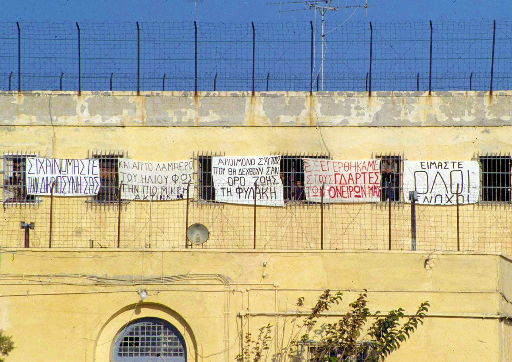 ενάντια στο ίδιο το σώμα της φυλακής…