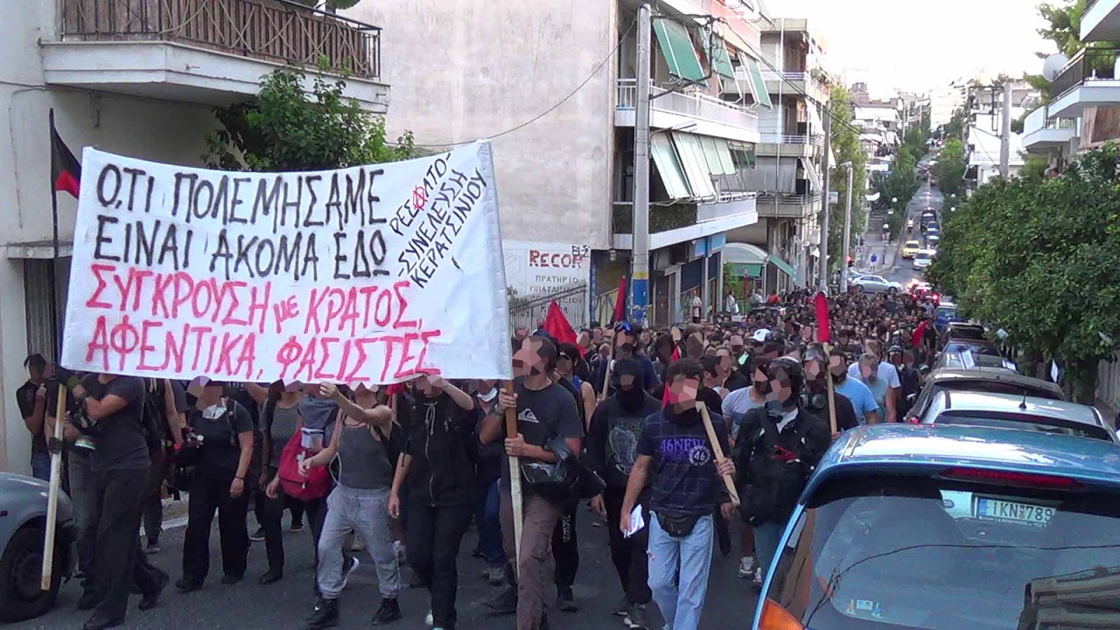 Σχετικά με την αντιφασιστική διαδήλωση στο Κερατσίνι, για τα 2 χρόνια από τη δολοφονία του Παύλου Φύσσα