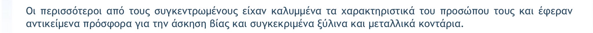 Πλακίτσα #10: Είτε φοράς μάσκα είτε δεν φοράς τιμωρείσαι…