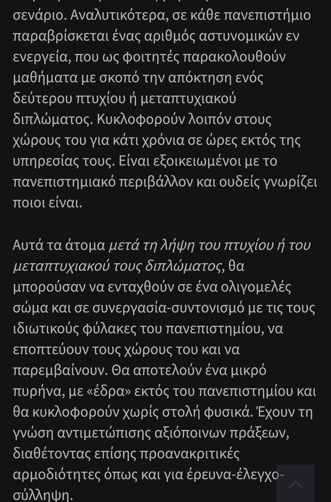 Mάρδας uber alles