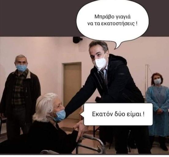 Ρε τι τραβάμε…