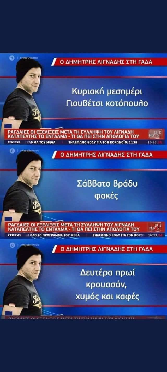 Κι όμως είναι πραγματικό