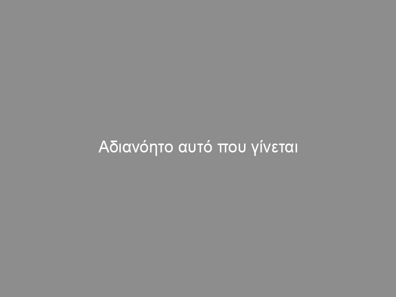 Αδιανόητο αυτό που γίνεται με το ναυάγιο στην Λέσβο