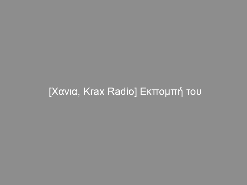 [Χανια, Krax Radio] Εκπομπή του “σχεδίου Ajde”