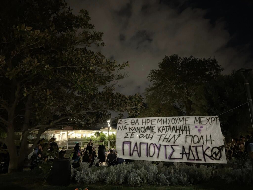 ΚΑΤΩ ΤΑ ΧΕΡΙΑ ΑΠΟ ΤΟ ΠΑΠΟΥΤΣΑΔΙΚΟ