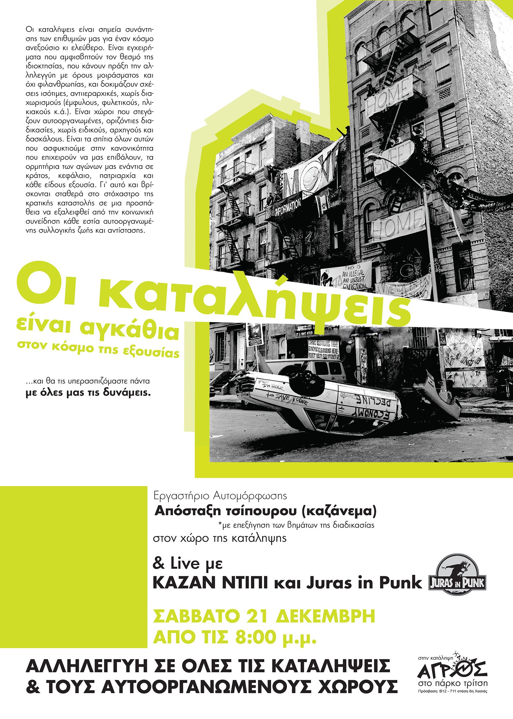 [Κ. Αγρός] – Καζάνεμα & Live με Καζάν Ντιπί & Juras in Punk – 21/12 – 8:00μμ